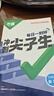2026萬(wàn)唯中考同步基礎題情境題七八九年級上冊全套初一數學(xué)專(zhuān)題訓練初中預習資料初二物理人教版初三化學(xué)練習冊九年級下冊語(yǔ)文萬(wàn)維 七年級上 人教版【數學(xué)】 曬單實(shí)拍圖