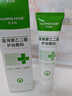 華美科醫用蘆薈膠修復皮膚屏障受損泛紅曬后消炎抑菌去疤痕淡疤兒童1支 曬單實(shí)拍圖