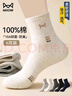 貓人男士襪子男秋冬季100%純棉中筒襪抗菌防臭吸汗運動(dòng)籃球襪25年新品 曬單實(shí)拍圖