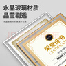 金隆興水晶玻璃證書(shū)框獎狀專(zhuān)利展示營(yíng)業(yè)執照正副本框 A4相框擺臺銀 曬單實(shí)拍圖