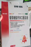 澳諾 葡萄糖酸鈣鋅口服溶液 5ml*180支 厭食 生長發(fā)育遲緩 葡萄糖酸鈣 葡萄糖酸鋅鈣口服液京東自營旗艦店 缺鈣鋅 鈣鐵鋅口服液 液體鈣兒童補鈣 曬單實拍圖