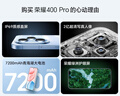 榮耀400 Pro AI 2億超清寫(xiě)真人像 青海湖大電池 16+512 幻夜黑 5G AI 新款 學(xué)生 拍照手機 國家補貼 曬單實(shí)拍圖