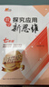 2025新版黃東坡探究應(yīng)用新思維數(shù)學(xué)七年級(jí)奧數(shù)培優(yōu)新方法中學(xué)思維訓(xùn)練競(jìng)賽題教程 曬單實(shí)拍圖