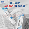 999 阿達(dá)帕林凝膠0.1*21g維a酸乳膏第三代祛痘膏去閉口粉刺痤瘡祛痘凝膠青春痘丘疹膿皰痘印坑修復(fù)暗瘡藥膏,去粉刺,尋常型痤瘡,輕中度尋常型痤瘡,毛囊炎 曬單實(shí)拍圖