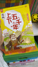 【現貨速發(fā)】現貨速發(fā)正版漫畫(huà)上下五千年禮盒裝全套20冊 兒童漫畫(huà)版林漢達中華上下五千年 中國歷史故事書(shū)送歷史紀年表掛圖導讀手冊音頻新時(shí)代青少年版 小學(xué)生語(yǔ)文歷史課外閱讀書(shū)籍 非注音版 洋洋兔童書(shū) 【熱 曬單實(shí)拍圖