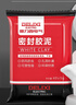德力西密封膠泥墻壁孔空調洞口防蟲(chóng)防水防風(fēng)白色防水封堵膠泥下水道堵洞 【密封膠泥80g】防水/防風(fēng)/防蟲(chóng) 【5件裝】99%客戶(hù)選擇 曬單實(shí)拍圖