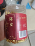 同仁堂（TRT）品牌北京同仁堂陳皮100g干茶陳皮塊泡水花草茶養(yǎng)生茶咳嗽痰多橙皮橘皮泡水多產(chǎn)地隨機發(fā)貨 曬單實拍圖