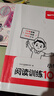 一本小學(xué)語(yǔ)文閱讀訓(xùn)練100篇六年級(jí) 2026閱讀題知識(shí)大盤點(diǎn)閱讀理解萬(wàn)能答題模板方法階梯真題試卷訓(xùn)練 曬單實(shí)拍圖
