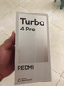 小米 紅米Turbo4 Pro 【國家補貼15%】新品上市 Redmi手機 黑色 12GB+256GB 【官方標配】 曬單實(shí)拍圖