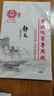 一得閣米字格書(shū)法紙100張書(shū)畫(huà)紙書(shū)法專(zhuān)用紙白色毛邊紙軟筆練習紙文房四寶書(shū)法紙 7cm*15格/100張 - 約0.10元1張 半熟紙(特點(diǎn)：吸墨適中，讓臨帖效率更高) 曬單實(shí)拍圖