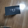 丁家宜（TJOY）男士保濕面霜潤膚露補水精華乳液男士護膚品女士可用100g 曬單實拍圖