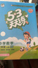 開學季53天天練小學數(shù)學三年級上冊BSD北師大版2025秋季含答案測評卷五三天天練5 3天天練5.3學霸培優(yōu)5+3開學必備 曬單實拍圖