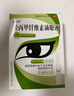[盈潤]羥丙甲纖維素滴眼液 0.4ml*10支 3盒裝 26年11月過(guò)期 曬單實(shí)拍圖