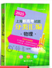 2026/2025上海新高考試題分類(lèi)匯編語(yǔ)文/數學(xué)/英語(yǔ)/物理/化學(xué)/地理/歷史/生物/思想政治等級考上海市高考一模卷分類(lèi)匯編高二高三高考分類(lèi)匯編 高中數學(xué)/英語(yǔ)/物理/化學(xué)/地理/歷史/生物分類(lèi)匯編 曬單實(shí)拍圖