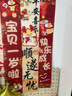 仕彩 寶寶周歲生日布置場(chǎng)景裝飾國風(fēng)掛布背景墻抓周拍照道具中式條幅K 曬單實(shí)拍圖