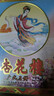 杏花樓廣式月餅禮盒糕點(diǎn)心中秋送禮品中華老字號上海特產(chǎn)嫦娥鐵盒800g   曬單實(shí)拍圖