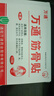 萬通筋骨貼膏藥貼腰間盤突出類風(fēng)濕關(guān)節(jié)頸椎病肩周炎腰肌勞損 5盒50貼 曬單實(shí)拍圖