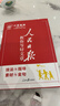 [官方正版帶封套] 套裝2冊 2025版小學(xué)人民日報教你寫(xiě)好文章：素材與金句+技法與指導 小學(xué)生作文素材優(yōu)美句子積累范文例文美文鑒賞小升初高分滿(mǎn)分作文寫(xiě)作方法指導 人民日報 曬單實(shí)拍圖