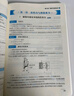 滿(mǎn)分星 秒解物化生高中2026 高考正版妙解物理化學(xué)生物知識點(diǎn)匯總干貨知識大盤(pán)點(diǎn)人教版一本全 高一秒懂 重難點(diǎn)手冊公式大全總結教輔 2026年新版總復習資料必刷題 必備通用版 教材人教版 數理化生定理 曬單實(shí)拍圖