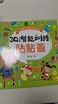 全腦開(kāi)發(fā)貼貼畫(huà)全30冊 官方自營(yíng)正版圖書(shū) 5大主題兒童智力潛能開(kāi)發(fā)貼紙書(shū) 兒童左右腦全腦開(kāi)發(fā) 一升二銜接 小升初銜接 曬單實(shí)拍圖