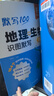 【易蓓】（套裝2本）初中208圖速記地理生物知識點(diǎn)默寫(xiě)100識圖默寫(xiě)七八年級生地會(huì )考知識大盤(pán)點(diǎn) 曬單實(shí)拍圖