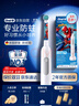 歐樂(lè )B電動(dòng)牙刷兒童分齡刷8-12歲換牙期小學(xué)刷Pro1Kids蜘蛛俠（刷頭圖案隨機）京東自營(yíng) 日常清潔護齒 曬單實(shí)拍圖
