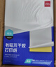 得力（deli）A4/400張不干膠標貼打印紙 帶背膠亞面銅版標簽紙 整張無(wú)分割 噴墨激光打印機適用 21902 曬單實(shí)拍圖