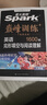 2026新星火英語(yǔ)巔峰訓練完形填空與閱讀理解八年級2026新版英語(yǔ)專(zhuān)項練習初二英語(yǔ)聽(tīng)說(shuō)讀寫(xiě)提升全國通用組合訓練時(shí)文閱讀專(zhuān)項巔峰訓練習題 曬單實(shí)拍圖