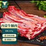 往來(lái)白丁 內蒙古牛腩肉2斤凈重 新鮮黃牛肉牛腹肉紅燒烤火鍋食材無(wú)注水 曬單實(shí)拍圖