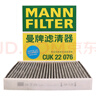 曼牌（MANNFILTER）CUK22032M/CUK22076空調濾芯適用雷克薩斯RX/ES凱美瑞CHR雷凌非E+ 曬單實(shí)拍圖