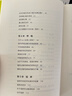 西爾斯過(guò)敏全書(shū)（崔玉濤作序推薦）   曬單實(shí)拍圖