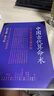 中國古代算術(shù)法 上海人民出版社 原版老版本洪丕謨著(zhù)命理學(xué)研究入門(mén)風(fēng)水學(xué)書(shū)籍 中國古代算命術(shù)（稀缺正版書(shū)售價(jià)高于定價(jià)介意者慎拍） 曬單實(shí)拍圖