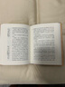 歷史從未走遠 王立群 著(zhù) 剖析了百余位歷史人物 一部關(guān)于人性 情感 道德 政治與智慧的沉思錄 王立群讀史札記 正版正貨 新華書(shū)店 曬單實(shí)拍圖