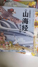 【贈卡牌】小狐貍勇闖山海經 全10冊【3歲 】 狐貍家 中信出版圖書 預售 10月中旬發(fā)貨 曬單實拍圖