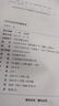 中國學術論著精品叢刊 — 歷代社會風俗事物考 曬單實拍圖