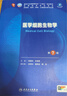 內科學(xué)第十版人衛版 生理學(xué)外科學(xué)婦產(chǎn)科學(xué)兒科學(xué)有機化學(xué)藥理學(xué)神經(jīng)病學(xué)第九版9輪診斷學(xué)病理學(xué)生物化學(xué)與分子生物學(xué)第10版新版第十輪臨床醫學(xué)本科教材全套人民衛生出版社 第十版醫學(xué)人衛教材 醫學(xué)細胞生物學(xué) 曬單實(shí)拍圖