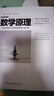 自然哲學(xué)的數學(xué)原理（全新修訂本）牛頓繪就經(jīng)典力學(xué)體系科學(xué)宇宙論自然科學(xué)文化偉人代表作書(shū)系 曬單實(shí)拍圖