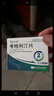 【原研藥】[倍長(cháng)平] 考格列汀片 5mg*4片/板*2板/盒 曬單實(shí)拍圖