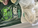 必品閣（bibigo）菌菇三鮮水餃 1200g 約48只 早餐夜宵 生鮮速食餃子 速凍食品 曬單實(shí)拍圖