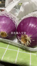 【戈壁菜】去皮紫洋蔥700g 曬單實(shí)拍圖