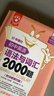 金英語——初中英語語法與詞匯2000題（附詳解第四版） 曬單實(shí)拍圖