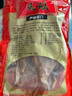 星月菱塘高郵特色風(fēng)鵝彩袋裝1kg 揚州特產(chǎn)鳳鵝真空老鵝肉即食熟食中秋福利 曬單實(shí)拍圖