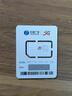 聯(lián)通流量卡電話(huà)卡手機卡純上網(wǎng)大流量卡5G全國通用不限速大王卡低月租非永久長(cháng)期 王者卡19元150G+100分鐘全國通用超長(cháng)套餐 曬單實(shí)拍圖