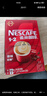 雀巢（Nestle）【樊振東同款】1+2原味低糖*速溶咖啡三合一沖調飲品90條1350g 曬單實(shí)拍圖