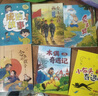 萬(wàn)物復書(shū)25秋三年級念書(shū)的孩子想飛的課桌 兩個(gè)小八路烽火少年 小布頭奇遇記名家名篇 木偶奇遇記經(jīng)典名譯版 兔子坡名譯彩繪版 成語(yǔ)故事精編趣味版正版贈導讀單 三年級6本組合+導讀單 曬單實(shí)拍圖