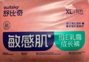 舒比奇（Suitsky）維EPro乳霜拉拉褲XXL28片(15kg以上)加加大碼嬰兒尿不濕超薄柔軟 曬單實(shí)拍圖