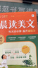 學(xué)而思 10分鐘晨讀美文 一年級 緊貼教材主題 名校老師精選名篇 每天10分鐘 提升誦讀力 曬單實(shí)拍圖