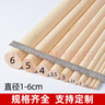 峻墨圓木棒木棍實(shí)木掛衣桿定制松木條DIY手工材料裝修長(cháng)短圓柱形木棍 長(cháng)160CM*1根】 直徑 2.5CM 曬單實(shí)拍圖
