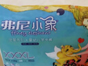 弗尼小象拉拉褲旗艦全包臀一體褲醫(yī)護(hù)級嬰幼兒男女寶寶尿不濕薄柔軟透氣 一包拉拉褲XXXL38片 曬單實拍圖
