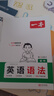 一本初中英語(yǔ)語(yǔ)法 2026版中考思維導圖語(yǔ)法知識大盤(pán)點(diǎn)七八九年級詞性時(shí)態(tài)從句專(zhuān)項訓練閱讀理解鞏固訓練 曬單實(shí)拍圖